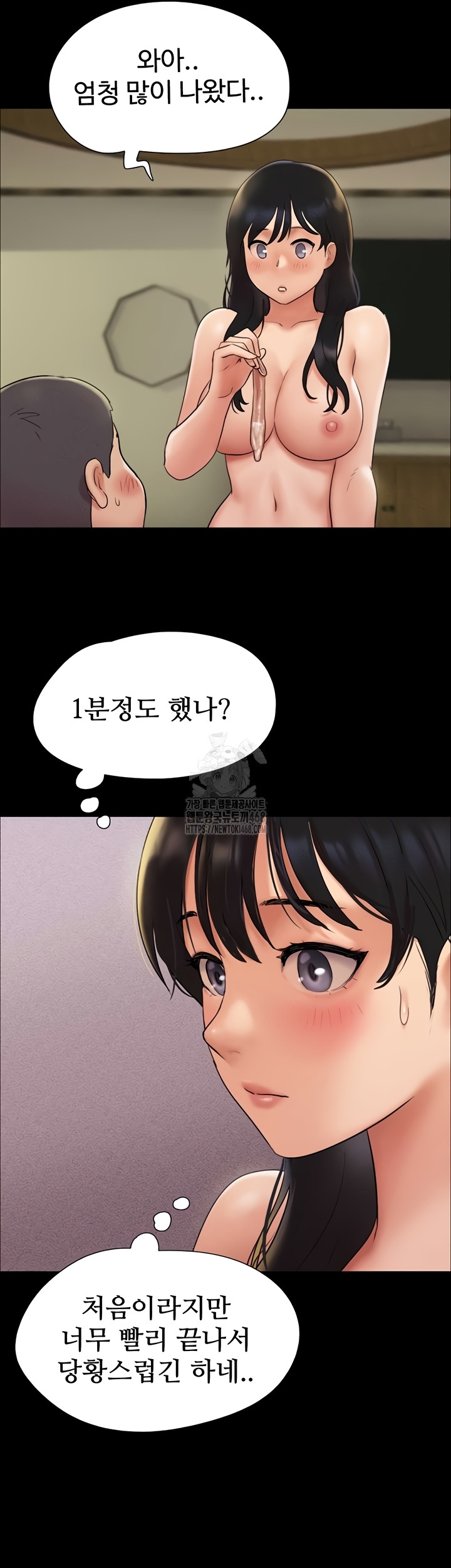 18+ So-Eun Raw Chapter 64 page 30