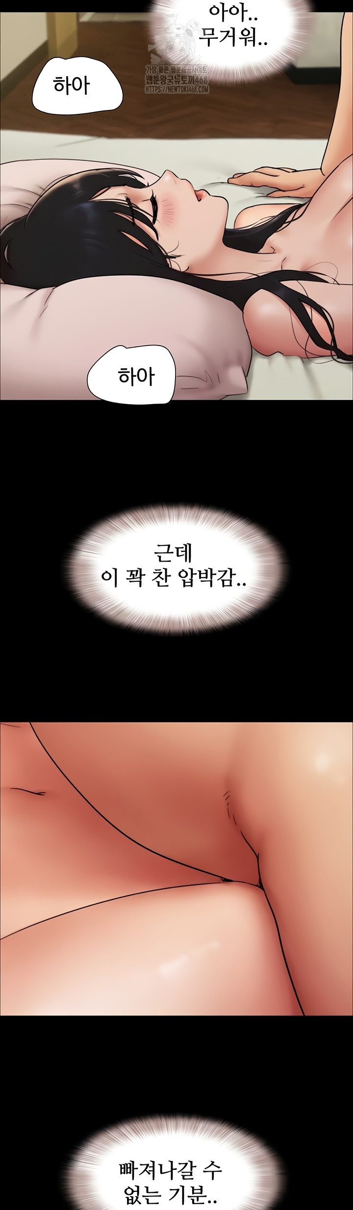 18+ So-Eun Raw Chapter 64 page 38