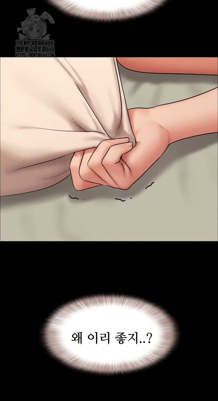 18+ So-Eun Raw Chapter 64 page 39