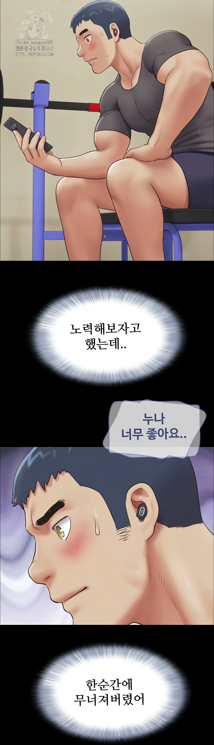 18+ So-Eun Raw Chapter 64 page 42