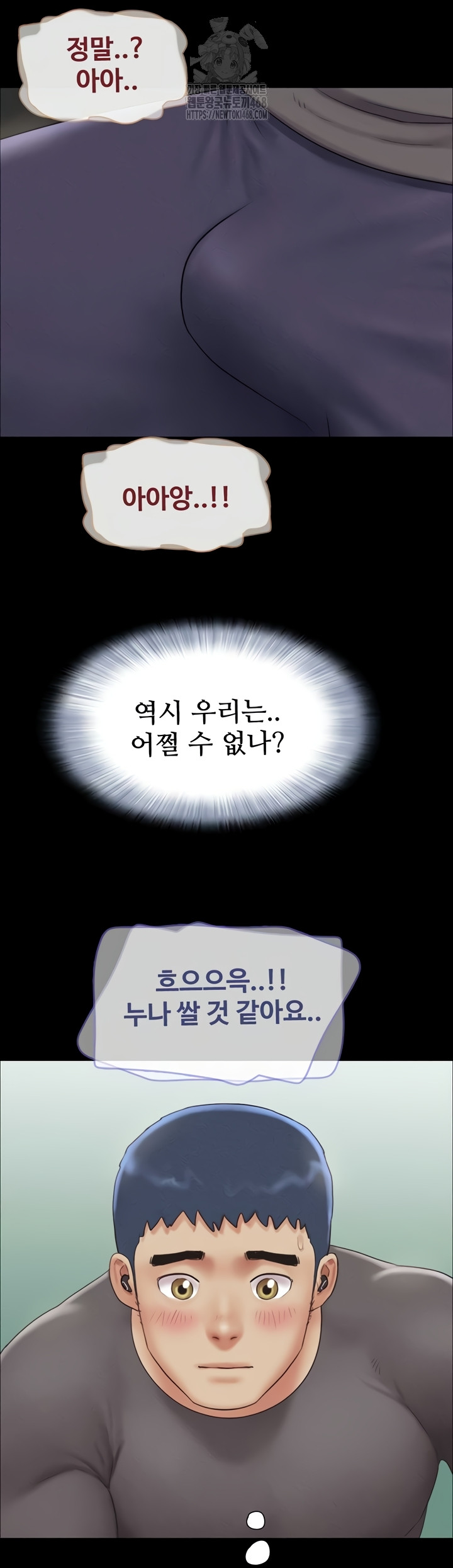 18+ So-Eun Raw Chapter 64 page 43