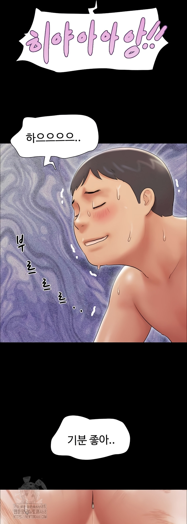 18+ So-Eun Raw Chapter 64 page 45