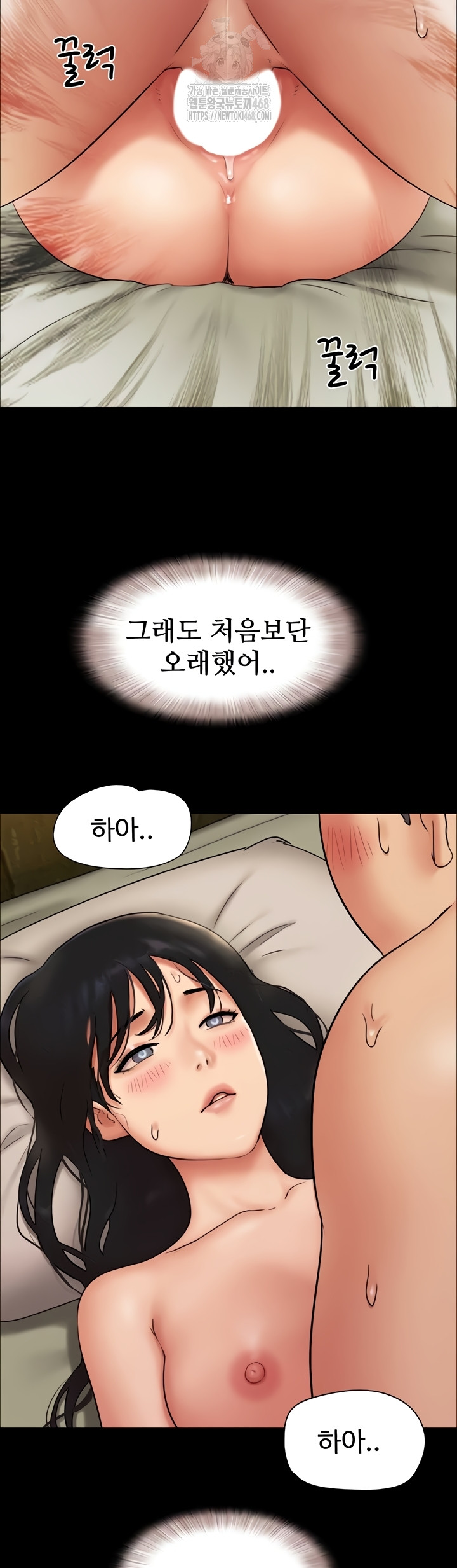 18+ So-Eun Raw Chapter 64 page 46