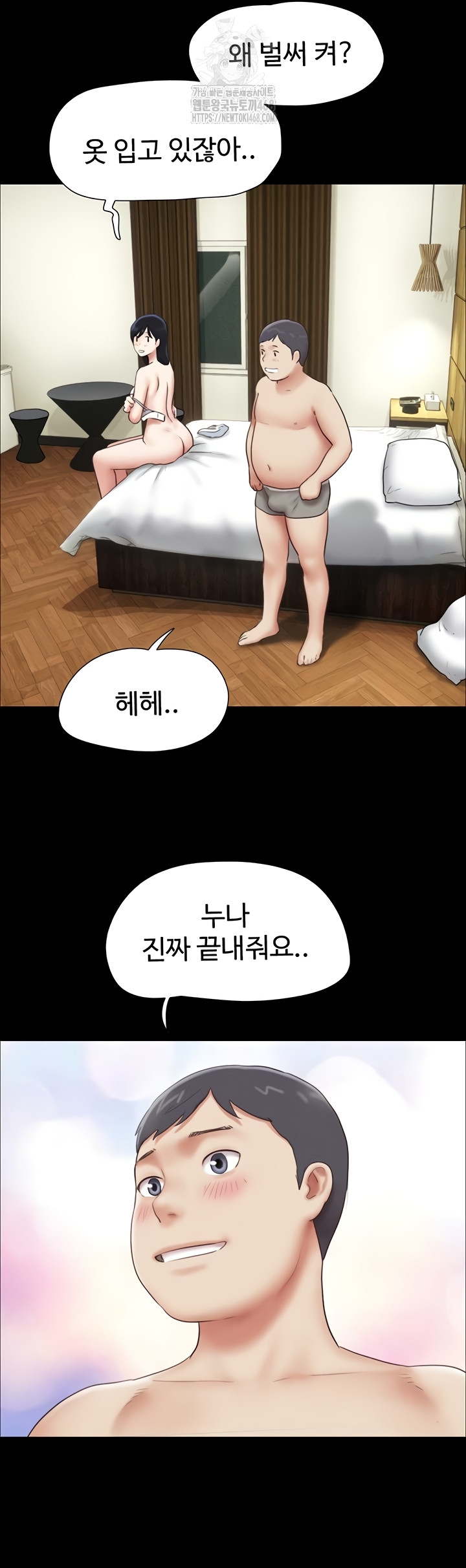 18+ So-Eun Raw Chapter 64 page 48