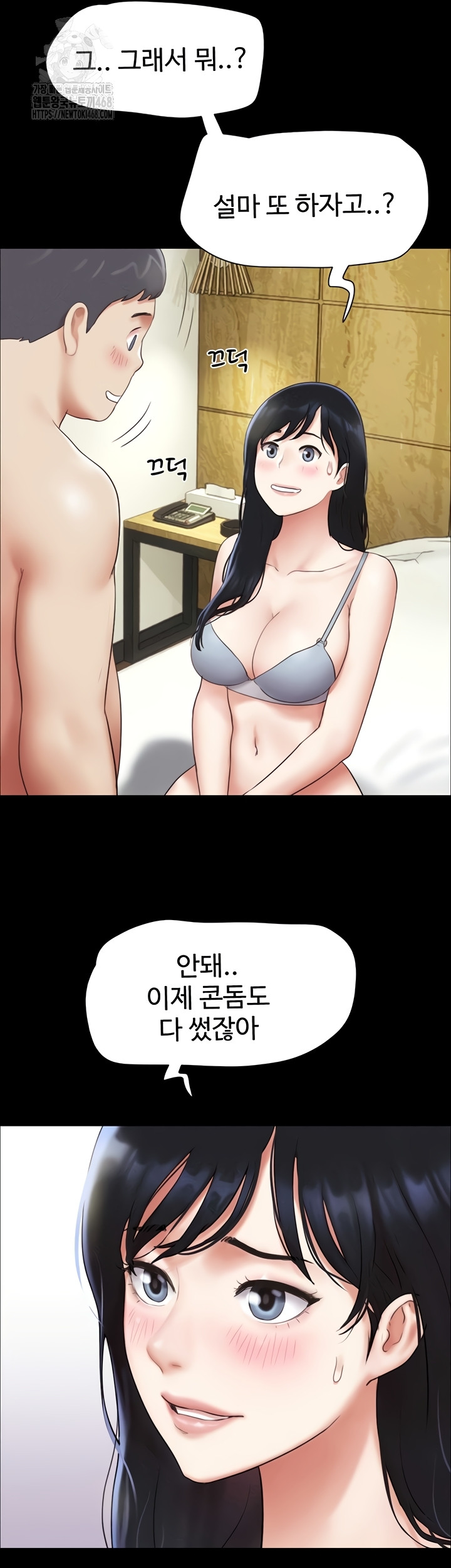 18+ So-Eun Raw Chapter 64 page 51