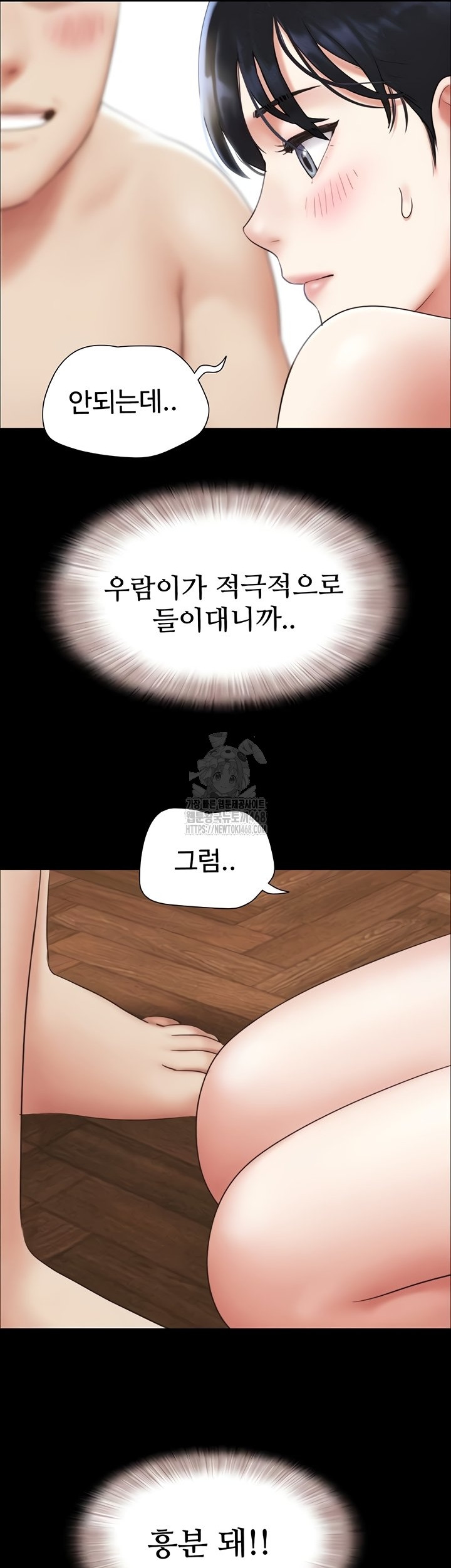 18+ So-Eun Raw Chapter 64 page 54