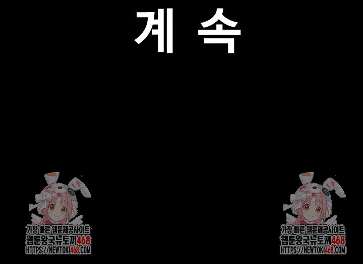 18+ So-Eun Raw Chapter 64 page 58