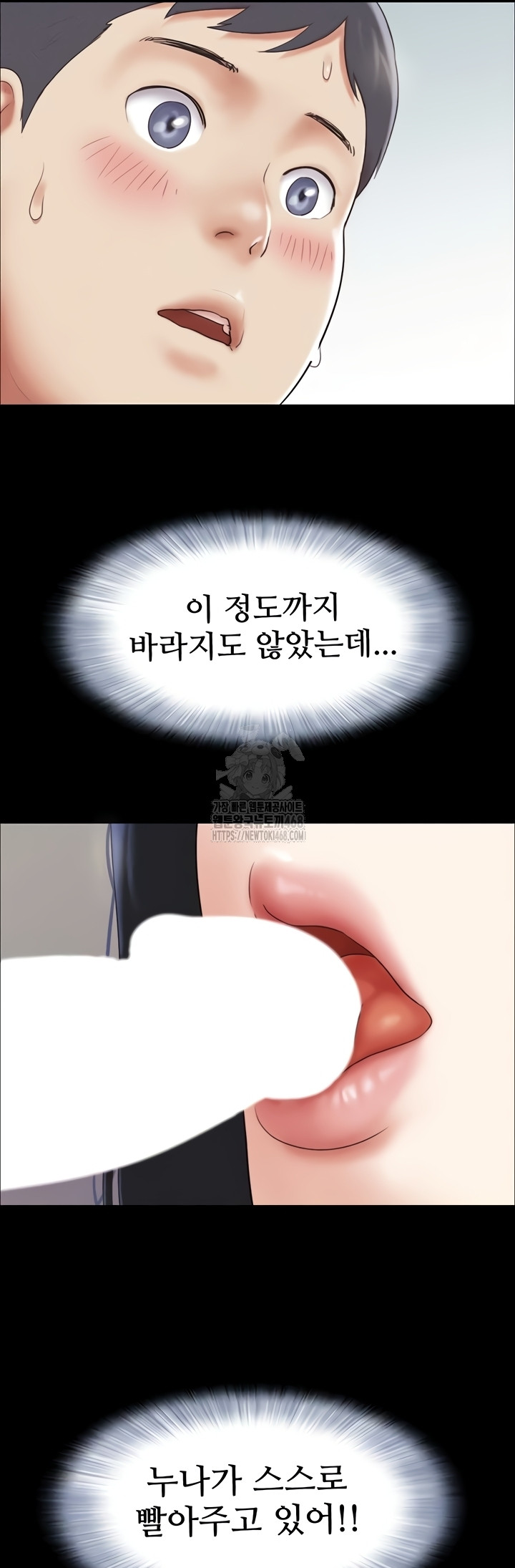 18+ So-Eun Raw Chapter 65 page 5