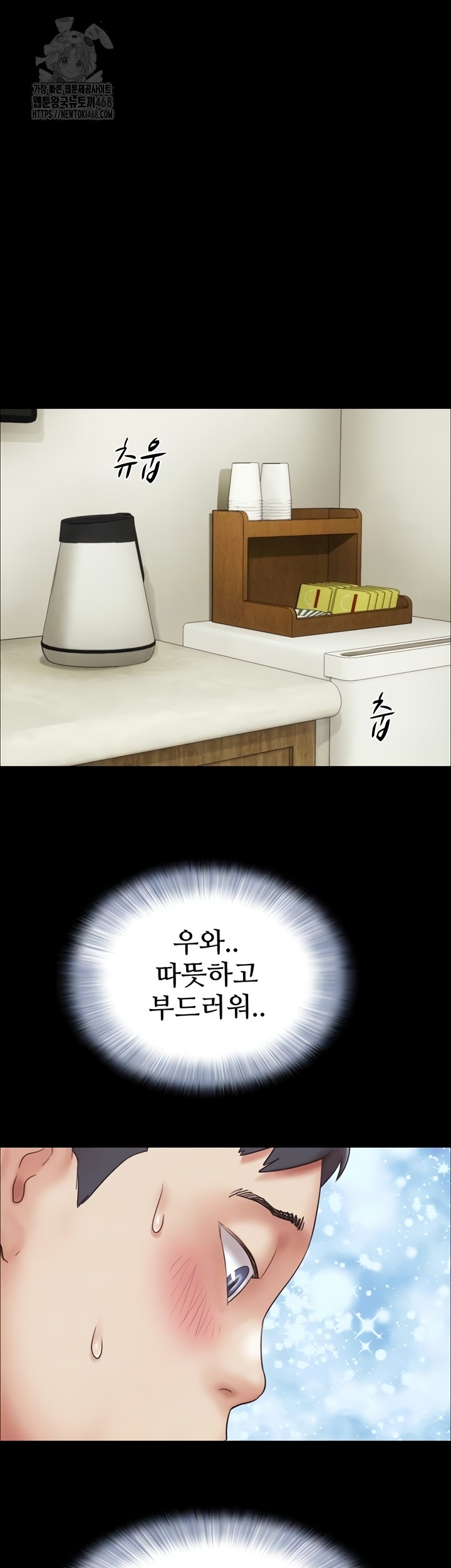 18+ So-Eun Raw Chapter 65 page 8