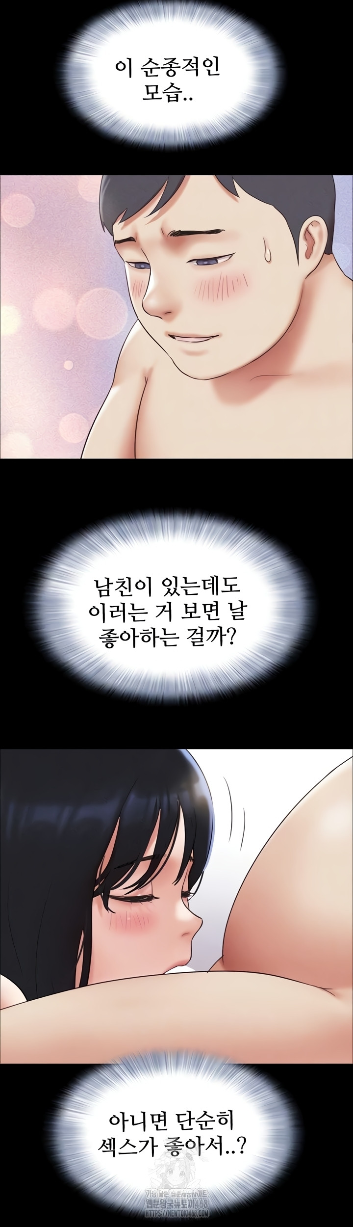 18+ So-Eun Raw Chapter 65 page 13