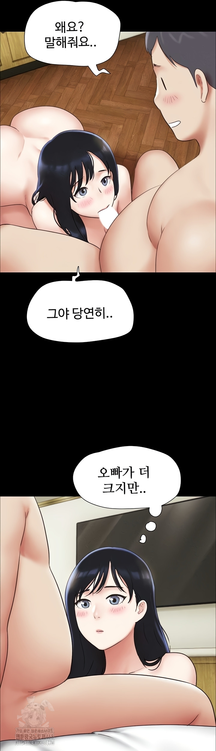 18+ So-Eun Raw Chapter 65 page 16