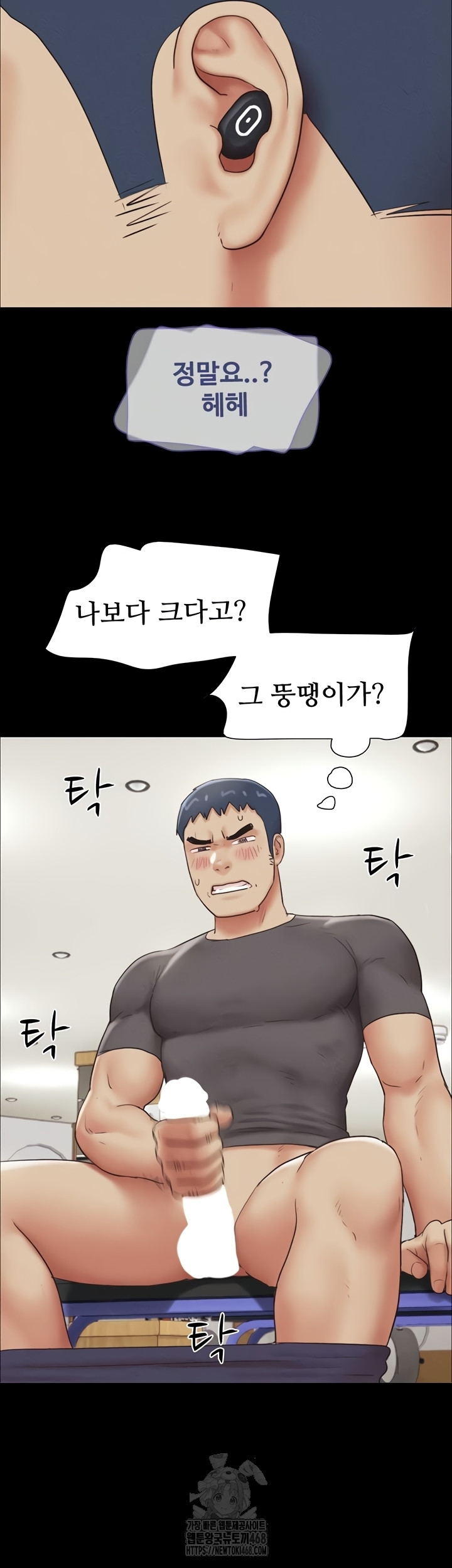 18+ So-Eun Raw Chapter 65 page 18