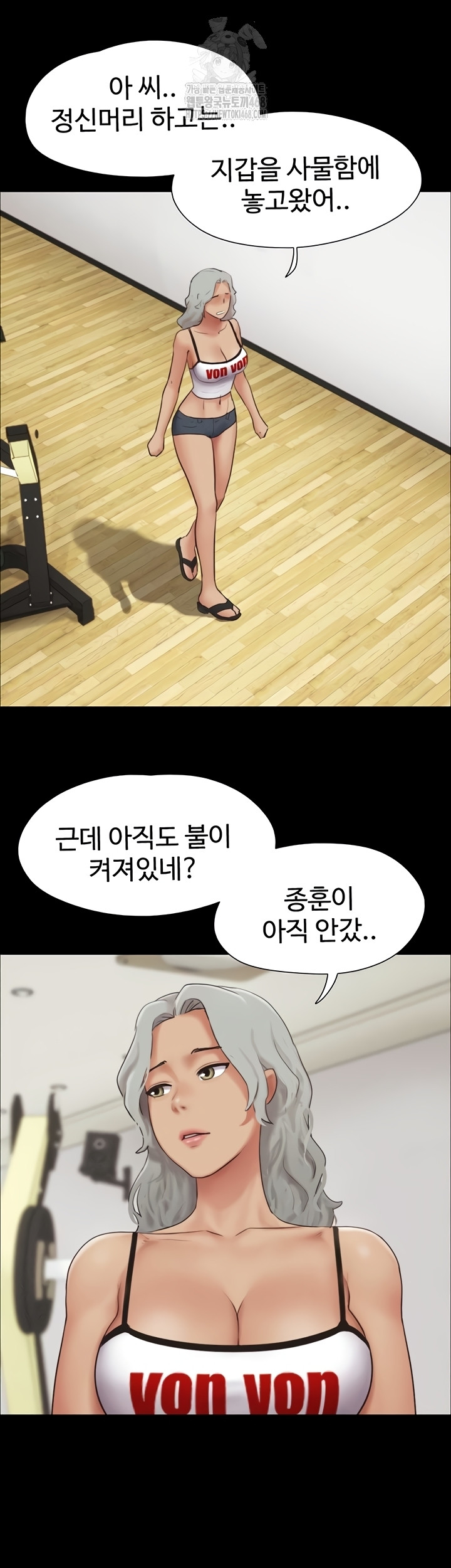 18+ So-Eun Raw Chapter 65 page 19