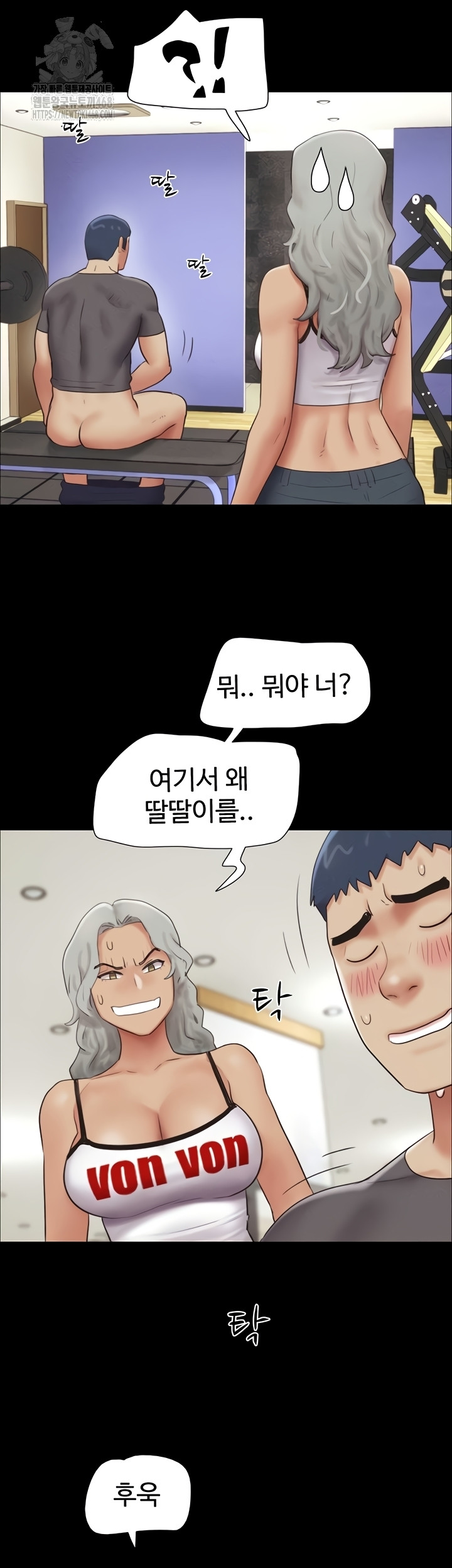 18+ So-Eun Raw Chapter 65 page 20