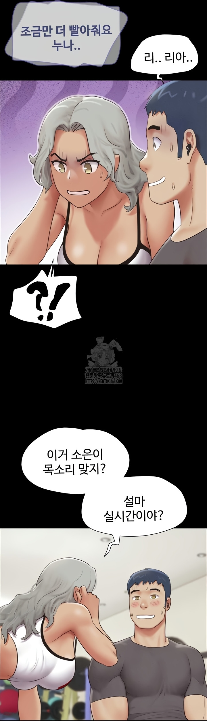 18+ So-Eun Raw Chapter 65 page 23