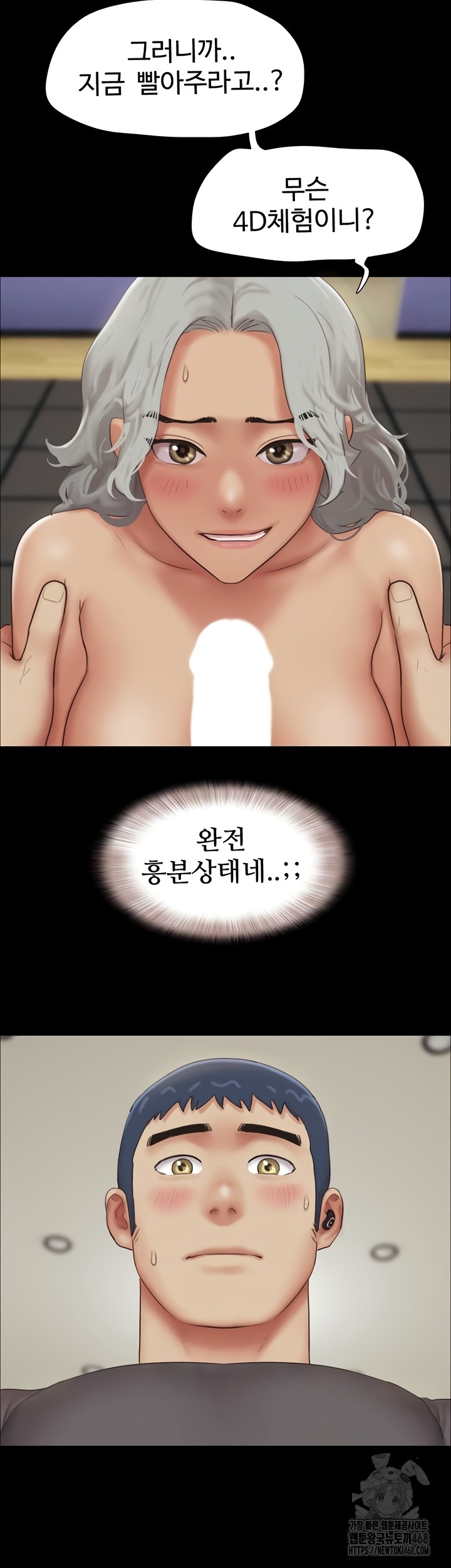 18+ So-Eun Raw Chapter 65 page 27