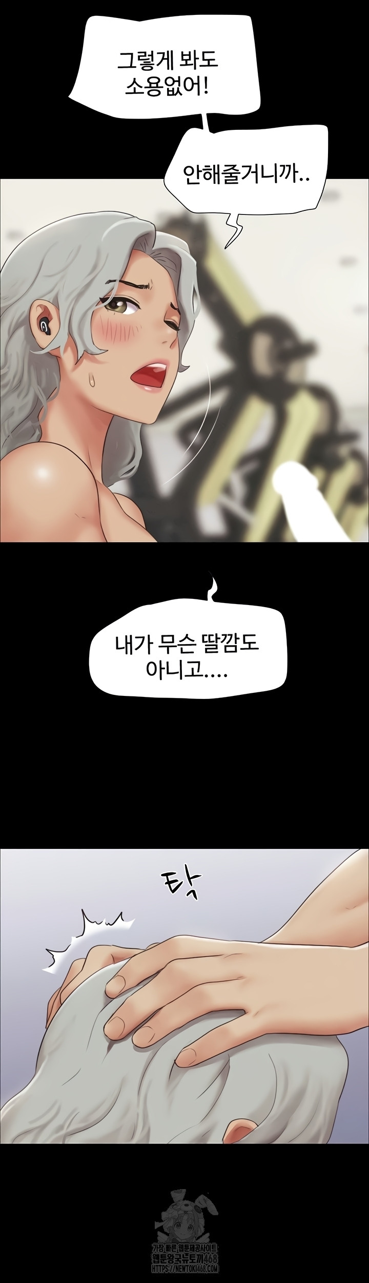 18+ So-Eun Raw Chapter 65 page 28