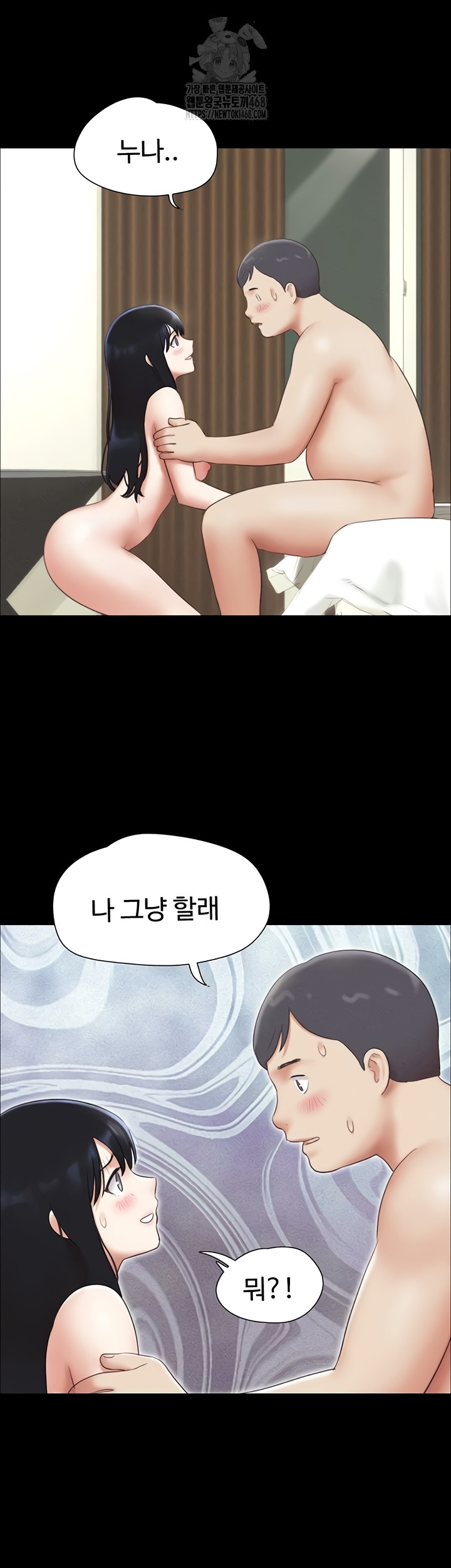 18+ So-Eun Raw Chapter 65 page 33