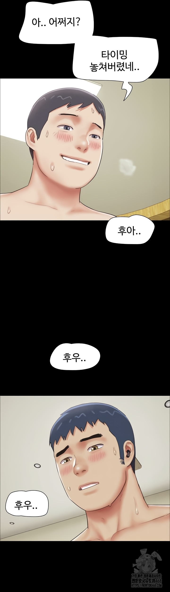 18+ So-Eun Raw Chapter 65 page 54