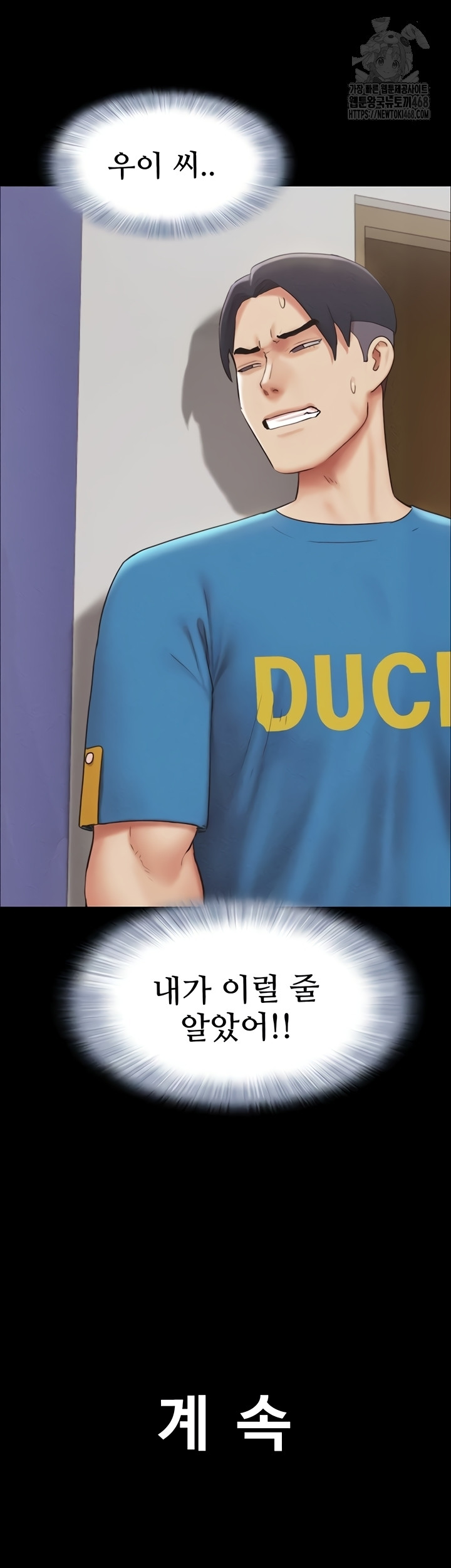 18+ So-Eun Raw Chapter 65 page 57