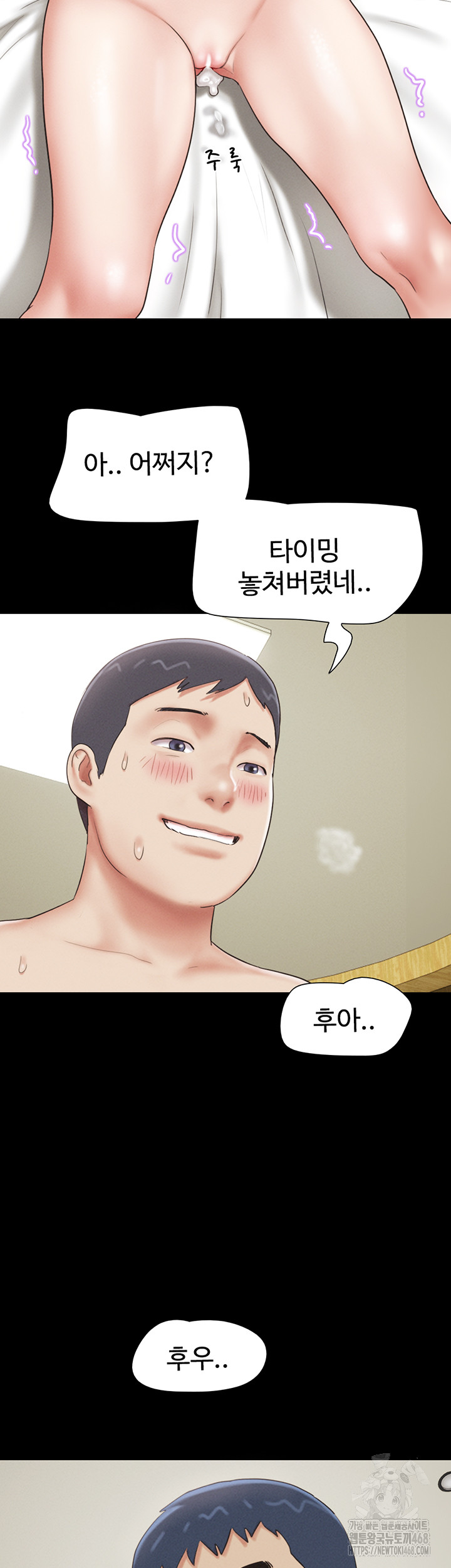 18+ So-Eun Raw Chapter 66 page 5