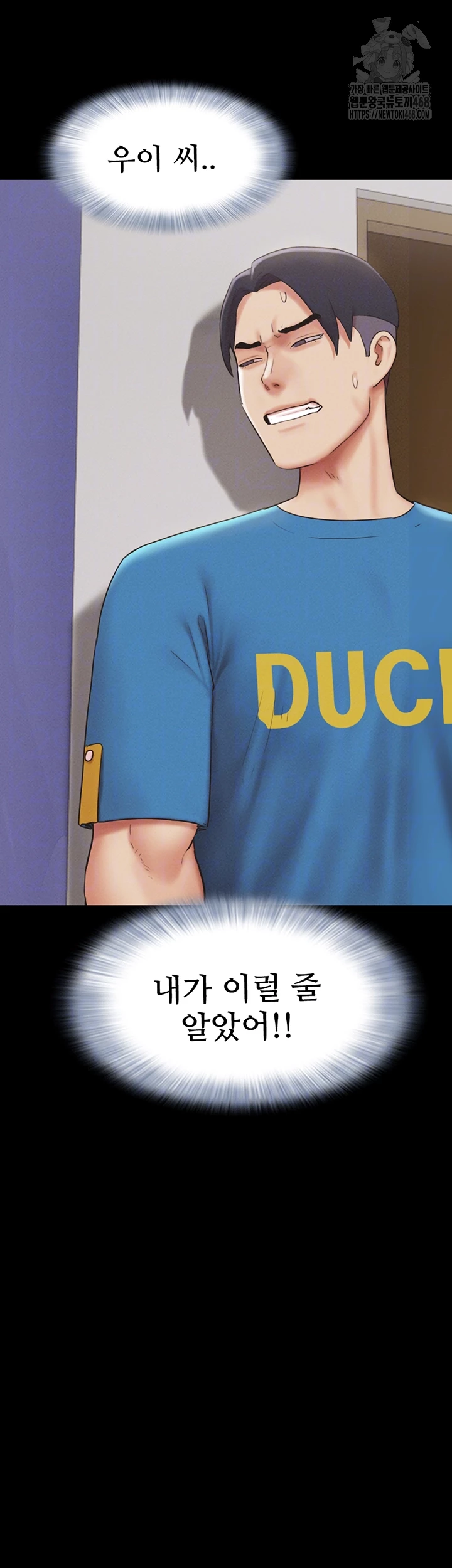 18+ So-Eun Raw Chapter 66 page 8