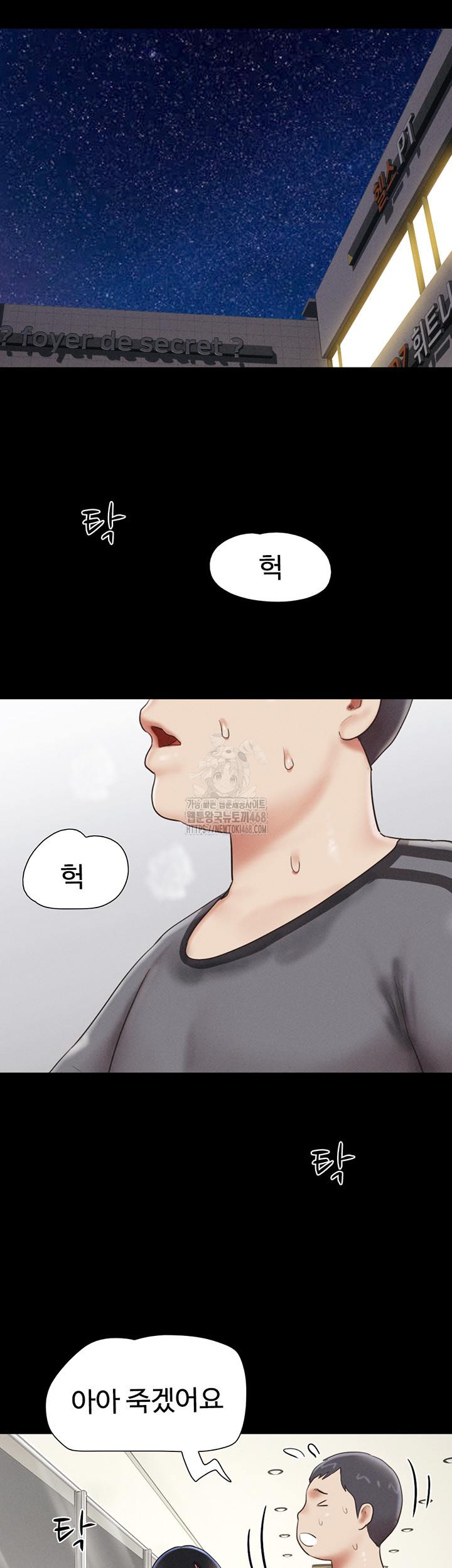 18+ So-Eun Raw Chapter 66 page 11