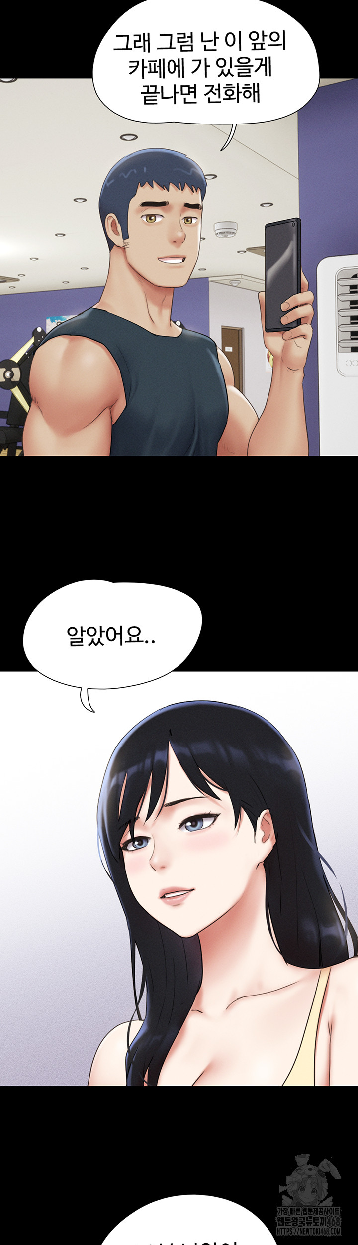 18+ So-Eun Raw Chapter 66 page 13