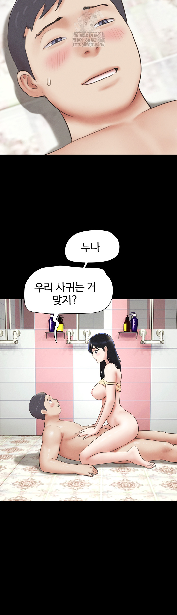 18+ So-Eun Raw Chapter 66 page 20