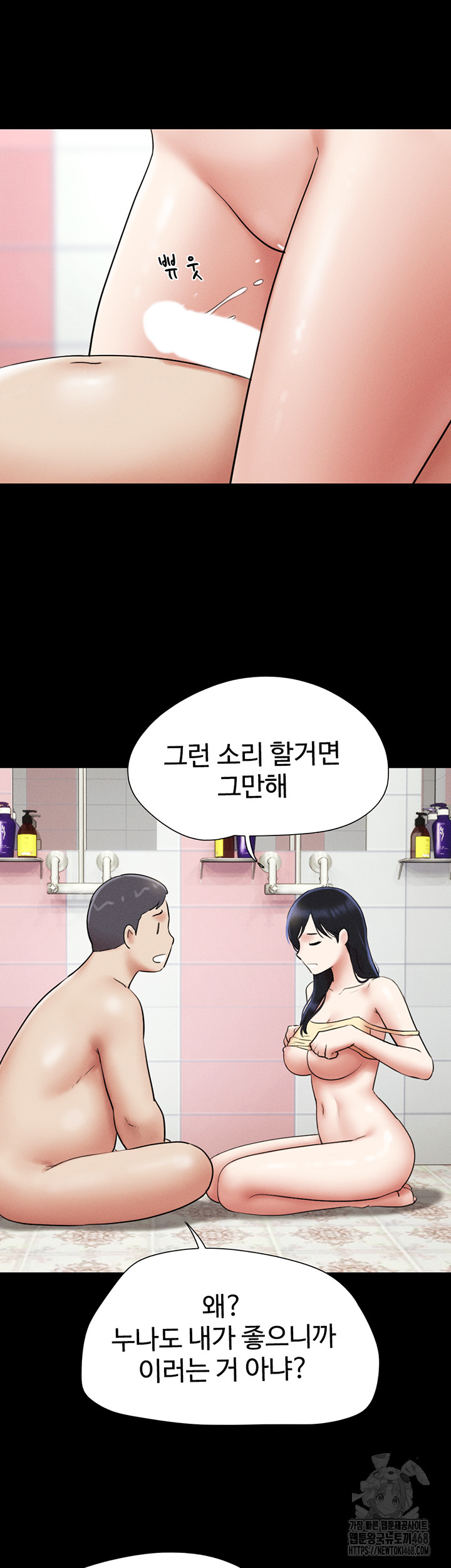 18+ So-Eun Raw Chapter 66 page 22