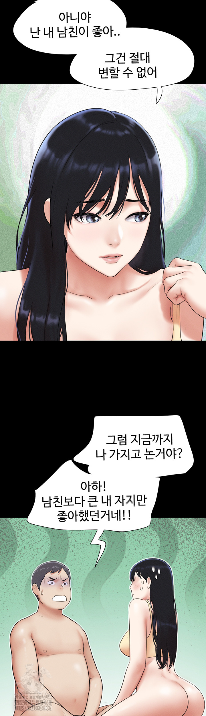 18+ So-Eun Raw Chapter 66 page 23