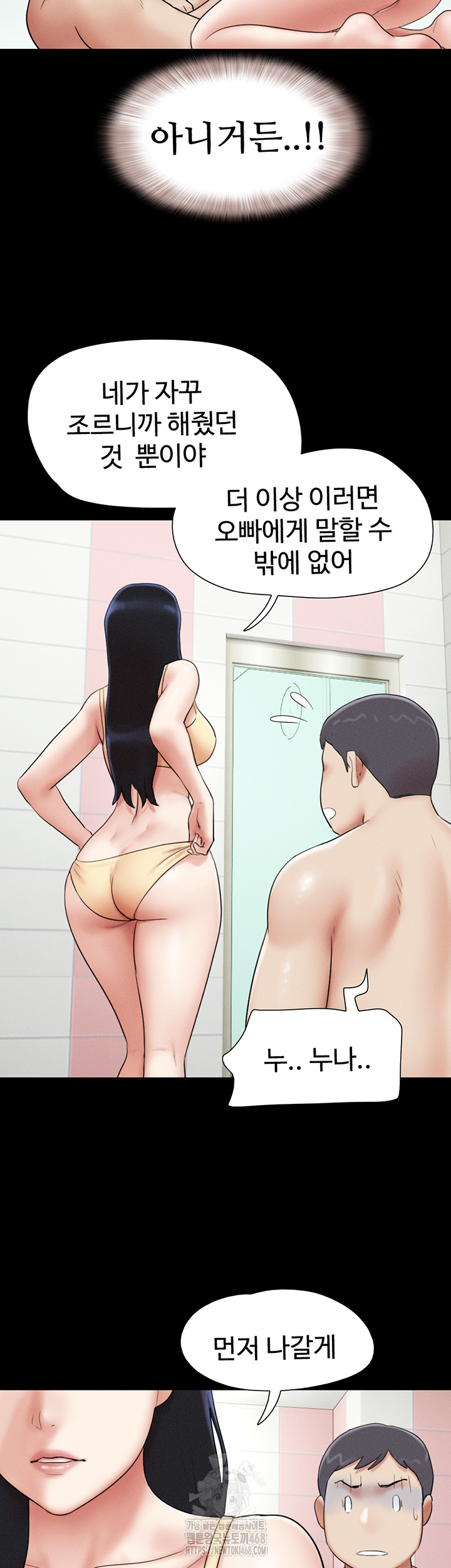 18+ So-Eun Raw Chapter 66 page 24