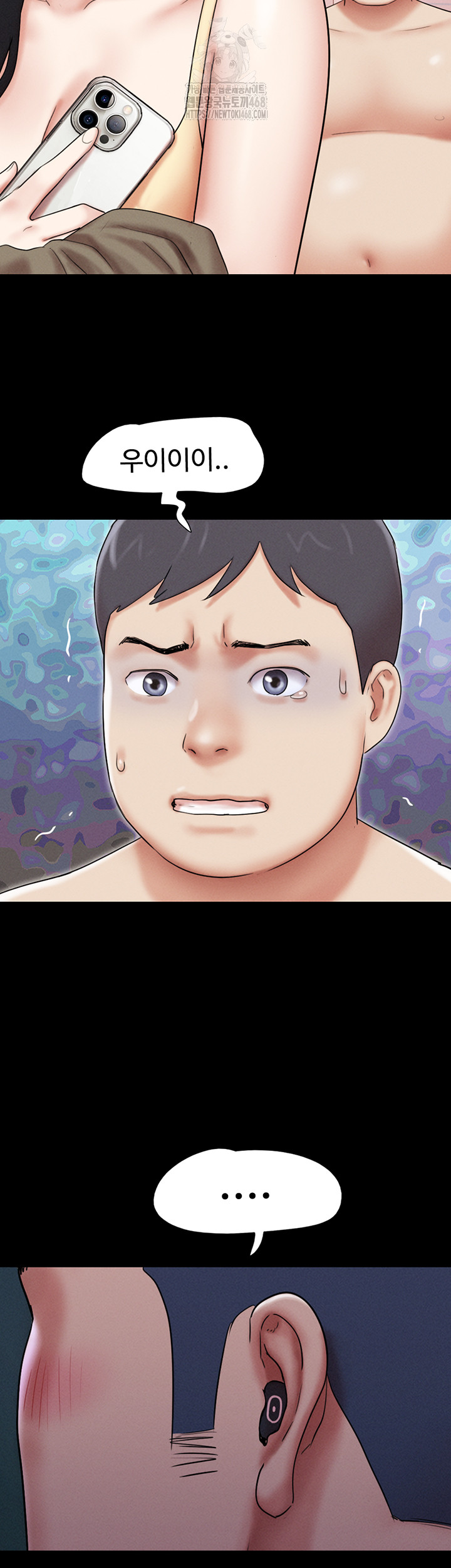 18+ So-Eun Raw Chapter 66 page 25