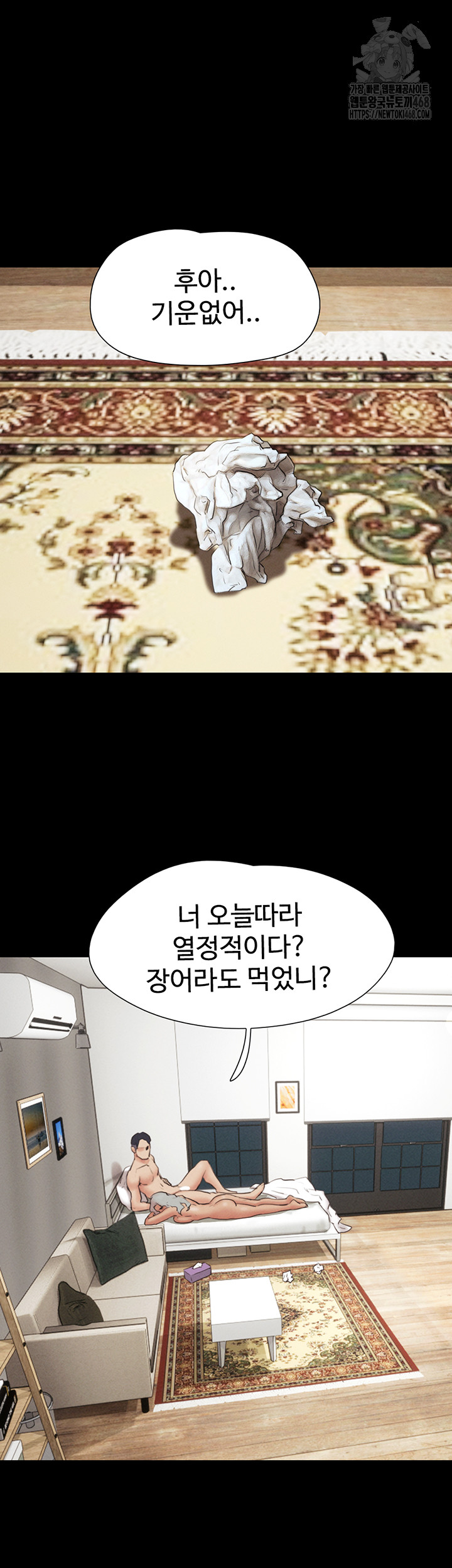 18+ So-Eun Raw Chapter 66 page 28