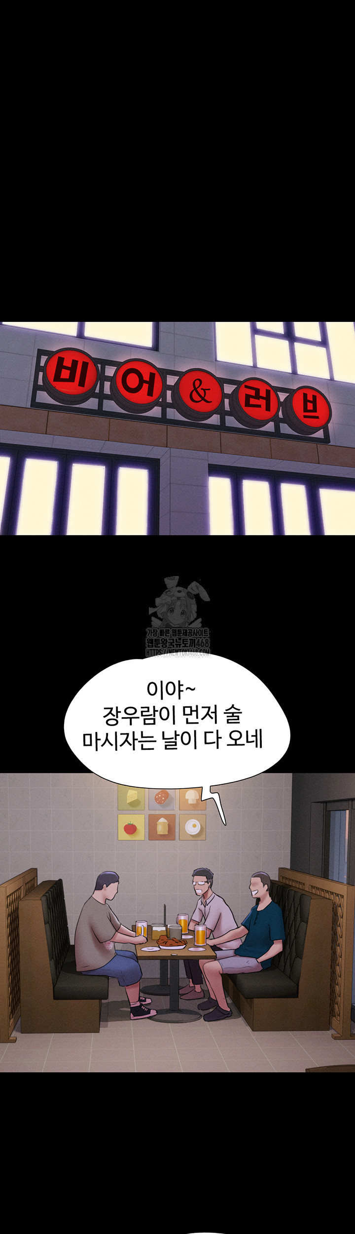18+ So-Eun Raw Chapter 66 page 36
