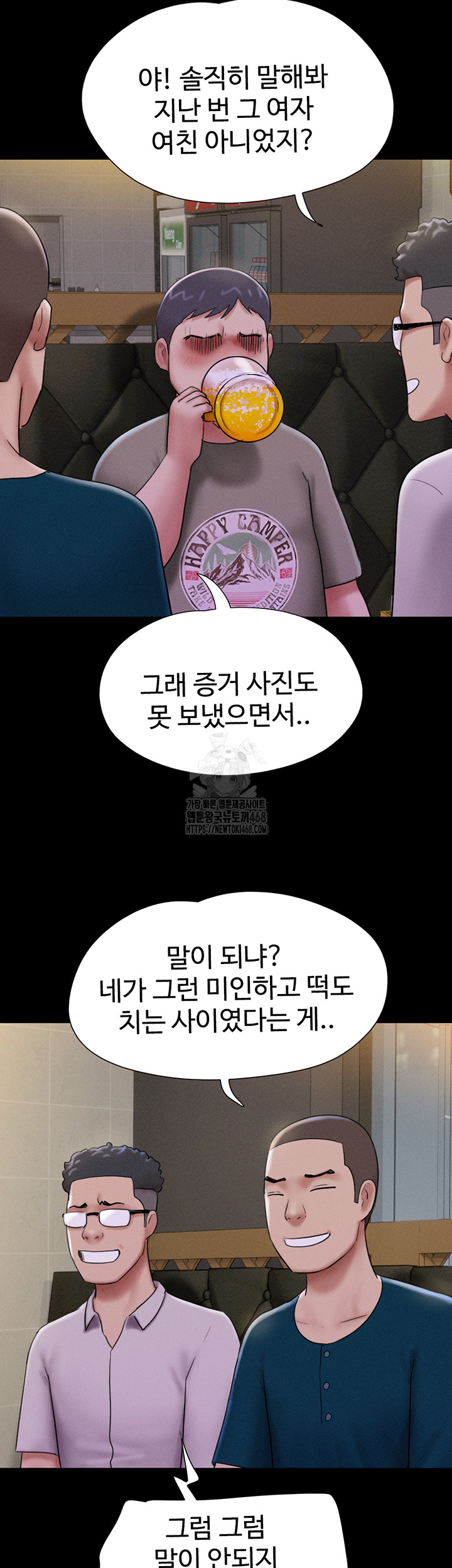 18+ So-Eun Raw Chapter 66 page 37