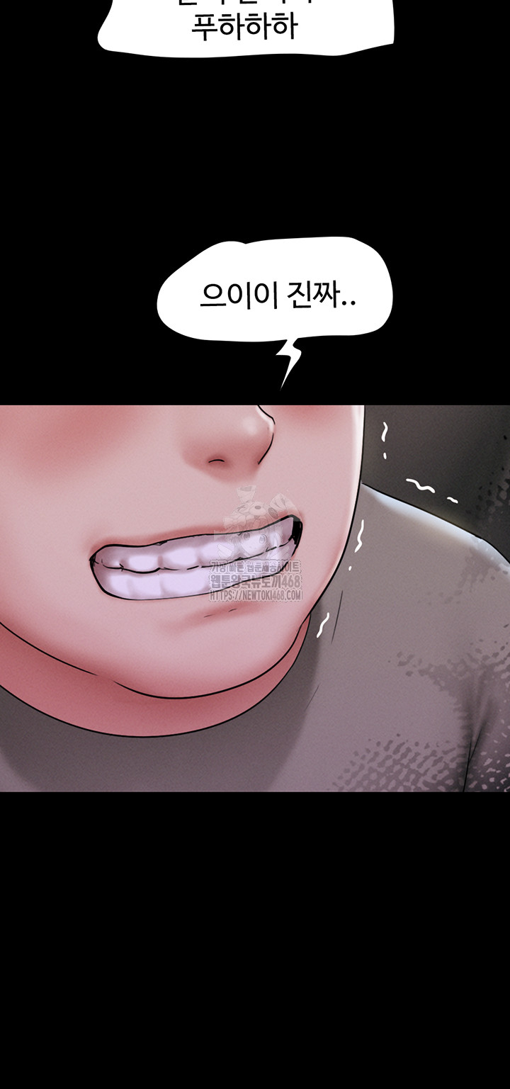 18+ So-Eun Raw Chapter 66 page 38