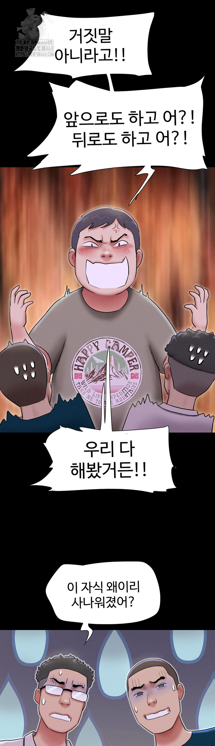18+ So-Eun Raw Chapter 66 page 40