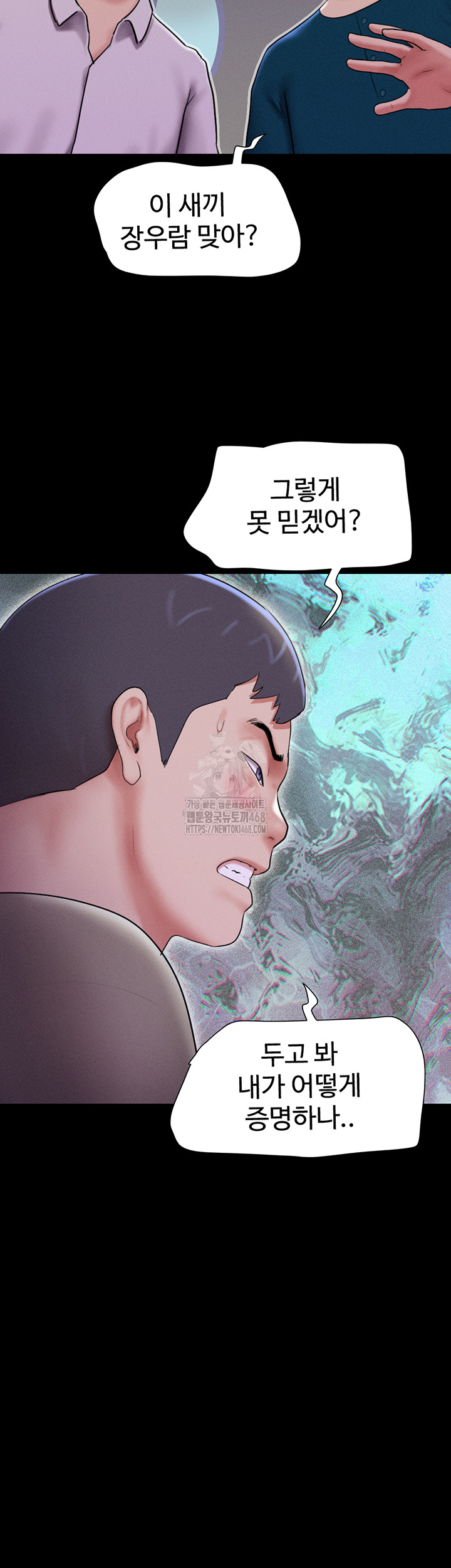 18+ So-Eun Raw Chapter 66 page 41
