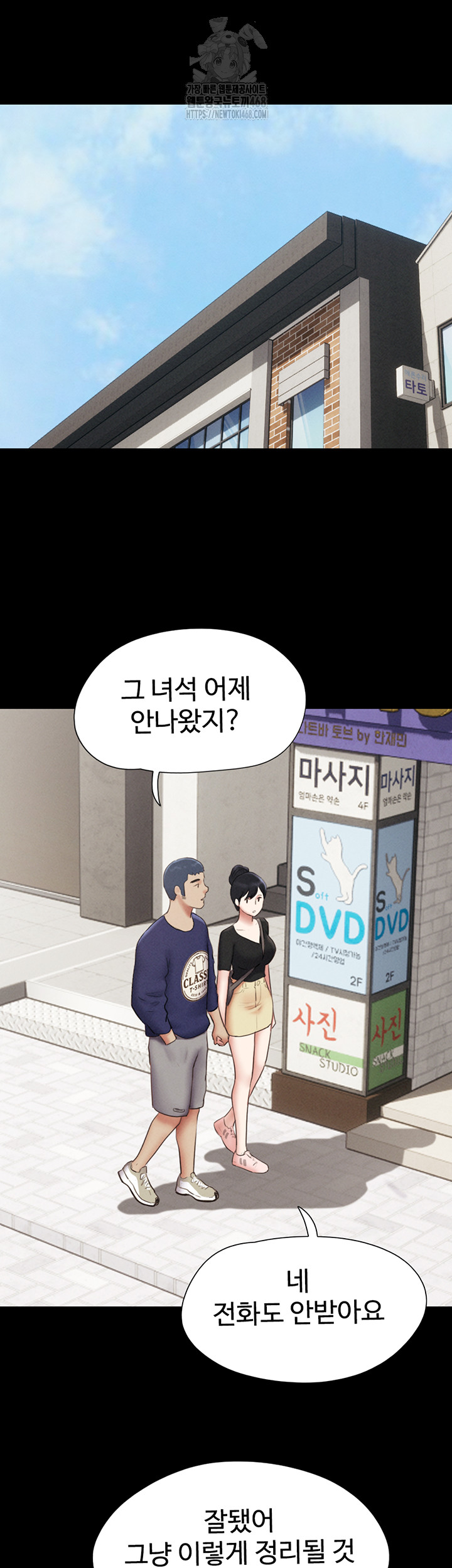 18+ So-Eun Raw Chapter 66 page 42
