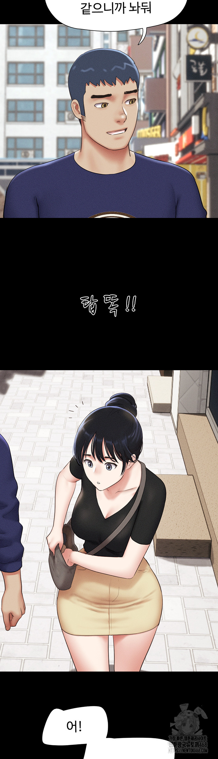 18+ So-Eun Raw Chapter 66 page 43