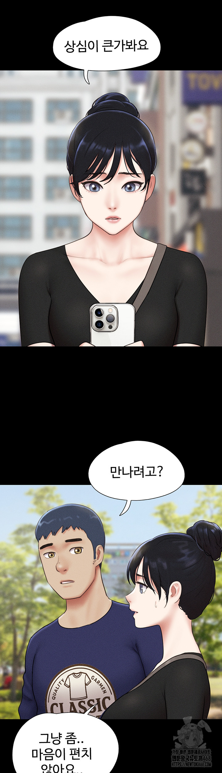 18+ So-Eun Raw Chapter 66 page 45