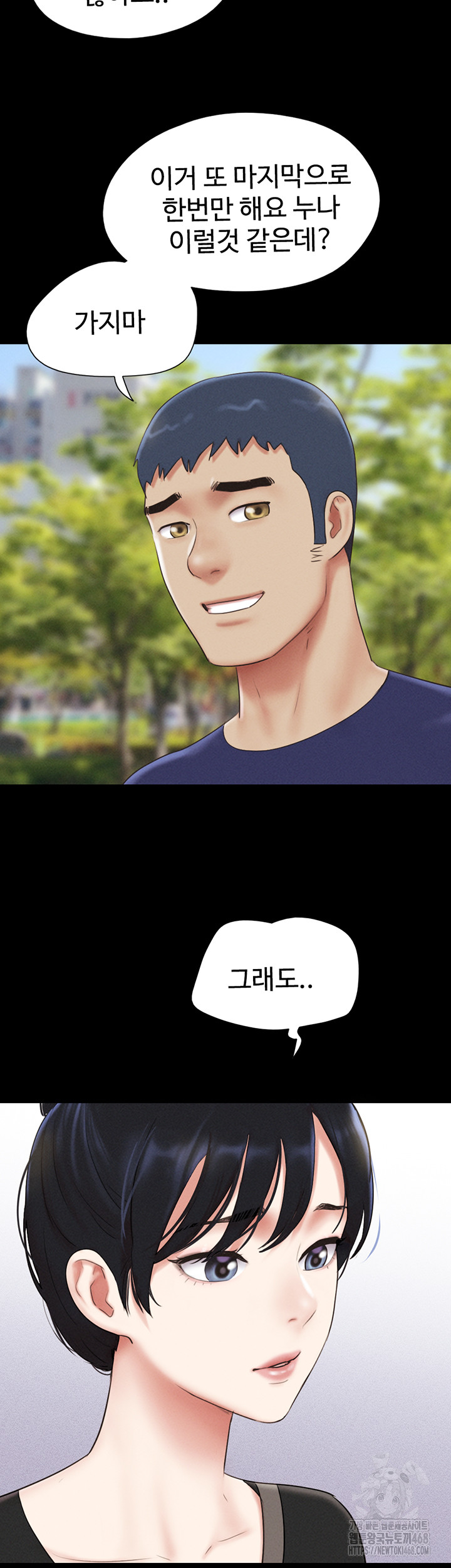 18+ So-Eun Raw Chapter 66 page 46