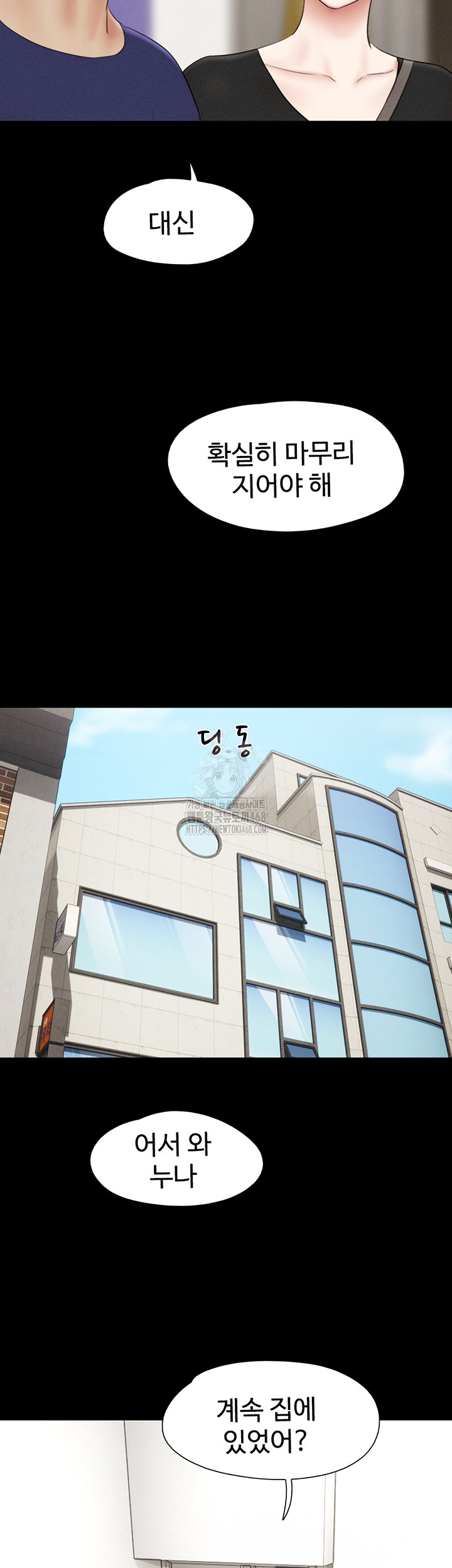 18+ So-Eun Raw Chapter 66 page 48