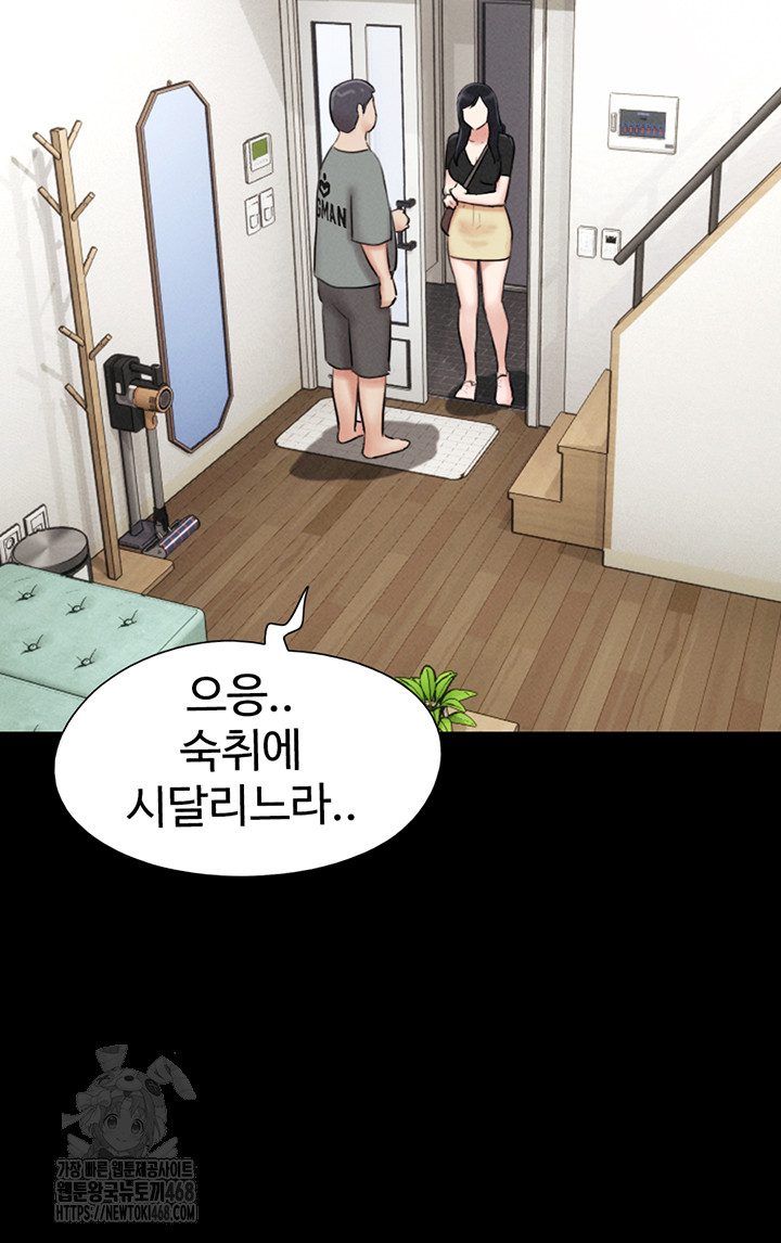 18+ So-Eun Raw Chapter 66 page 49