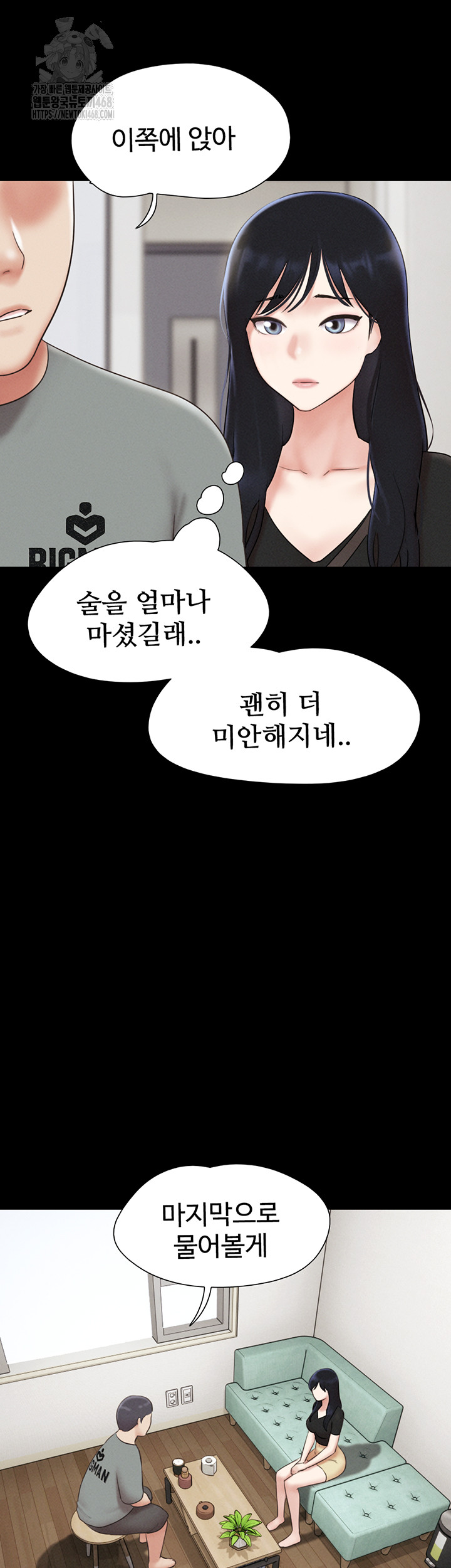 18+ So-Eun Raw Chapter 66 page 50