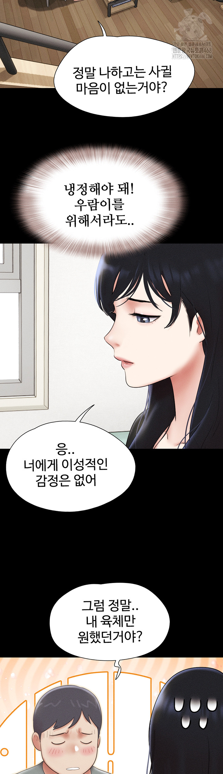 18+ So-Eun Raw Chapter 66 page 51