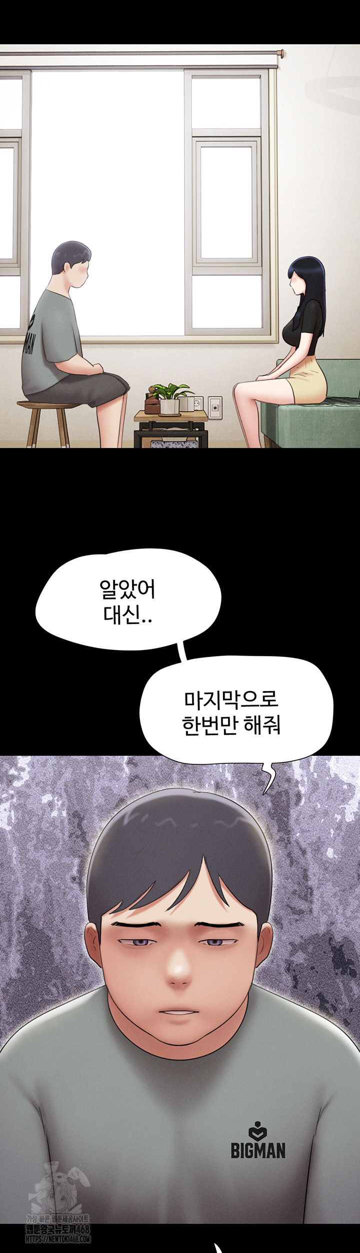 18+ So-Eun Raw Chapter 66 page 53