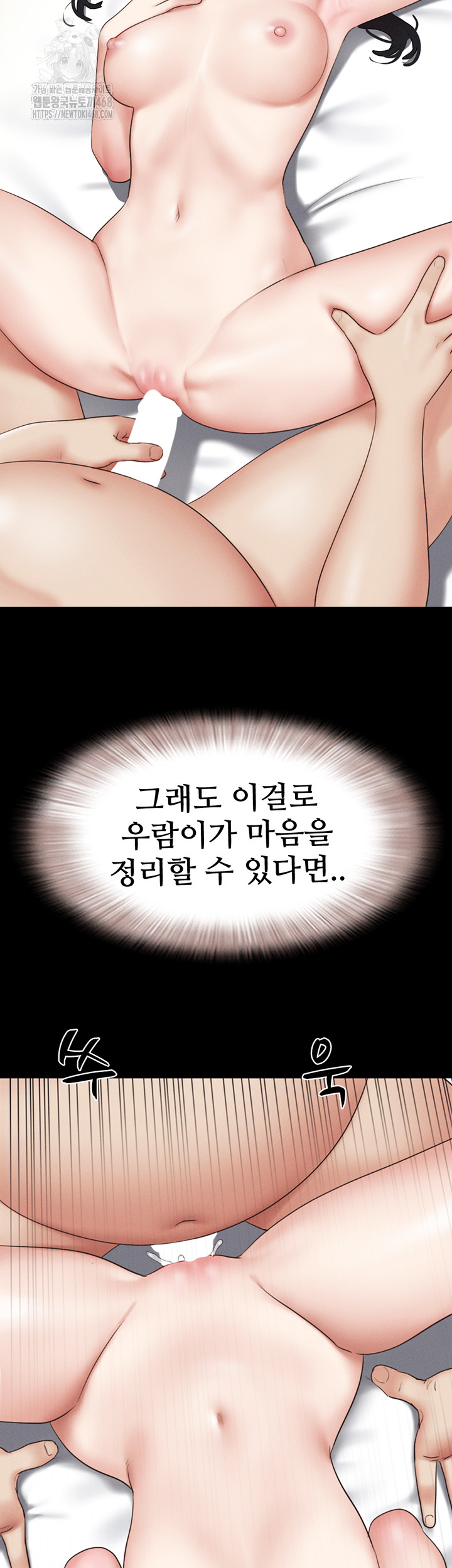 18+ So-Eun Raw Chapter 66 page 57