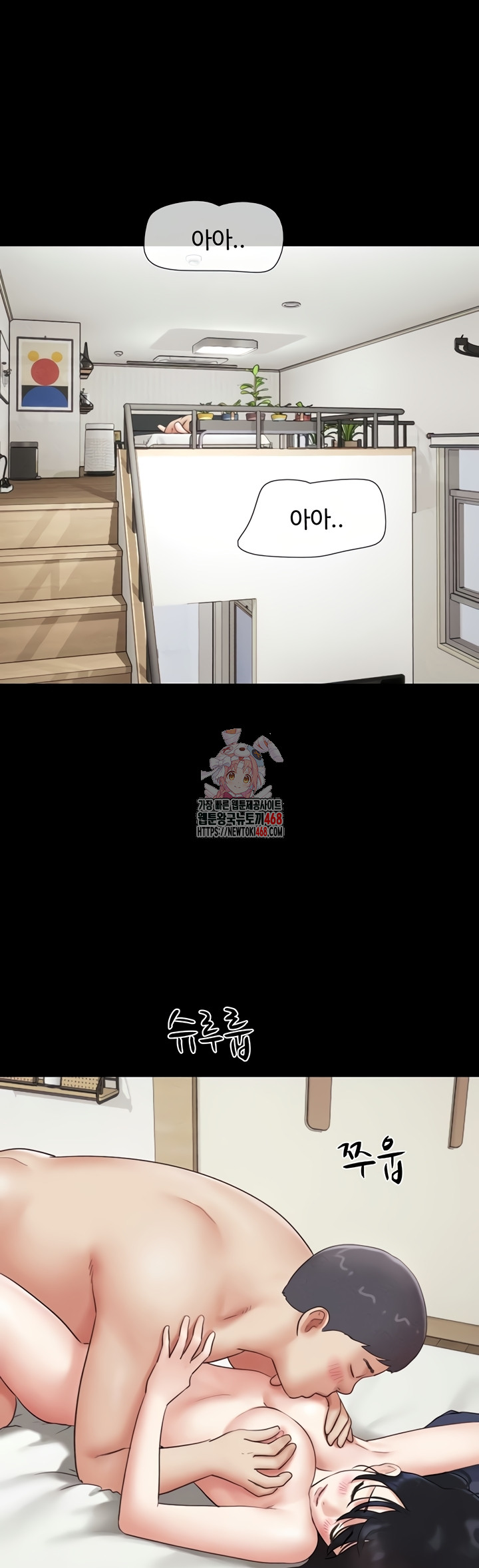 18+ So-Eun Raw Chapter 67 page 1